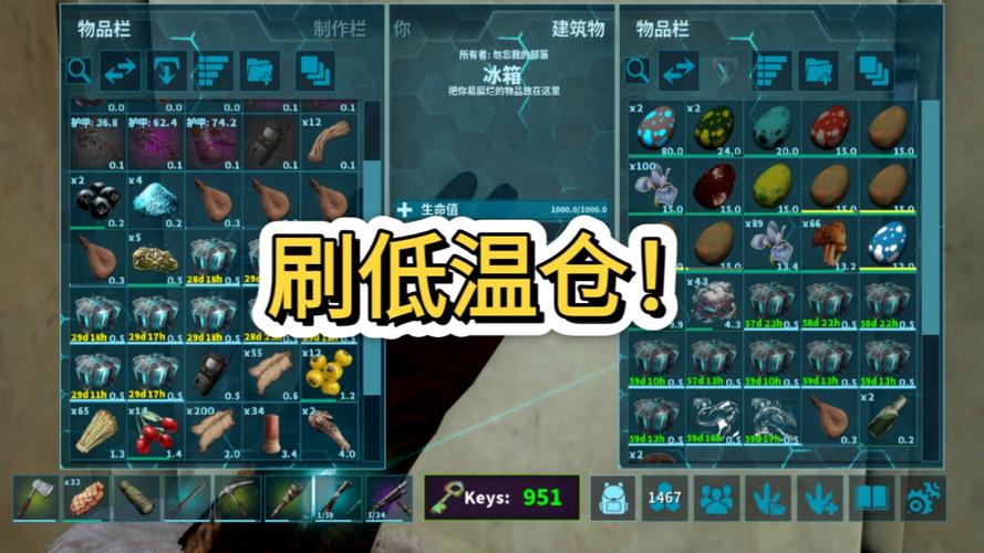 方舟生存低温仓怎么充能截图1