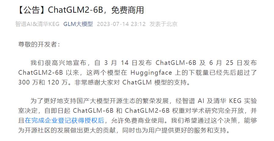 清华chatGlm截图3