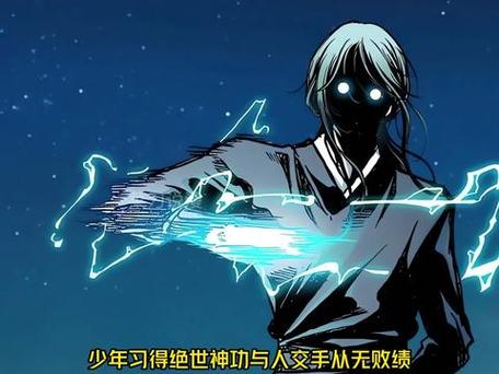 《战神单沙禹》