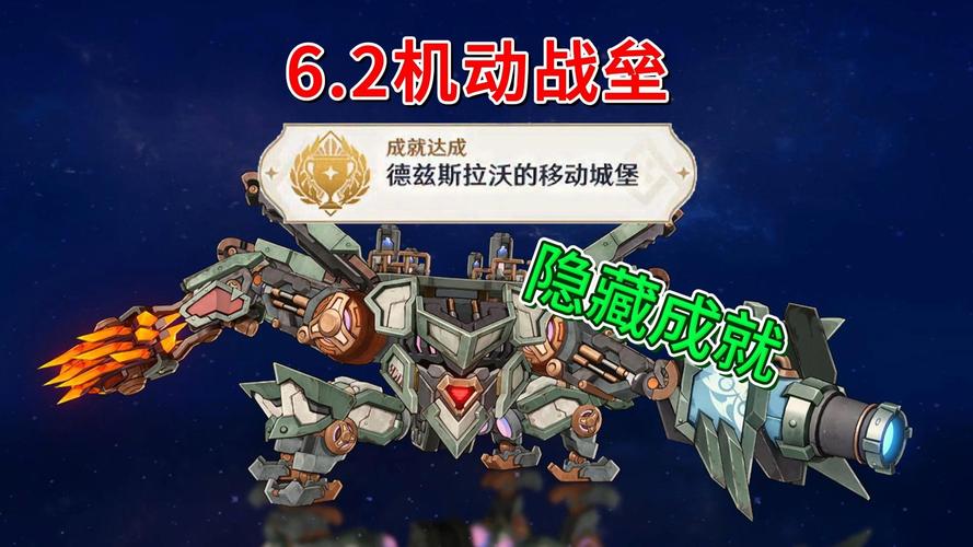 原神boss隐藏成就