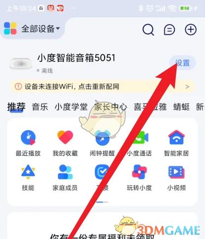小度播放本地音乐