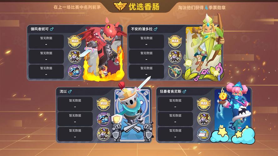 单机香肠派对无限金币截图2