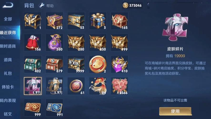 王者免费领皮肤碎片的方法