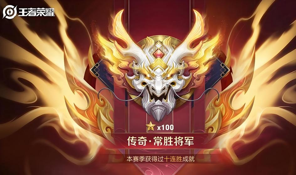 王者荣耀段位最强王者