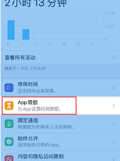 iphone12怎么关闭广告