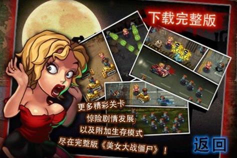 女角色打僵尸的游戏