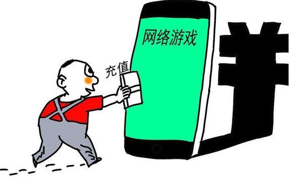 游戏入侵,我充值成功了