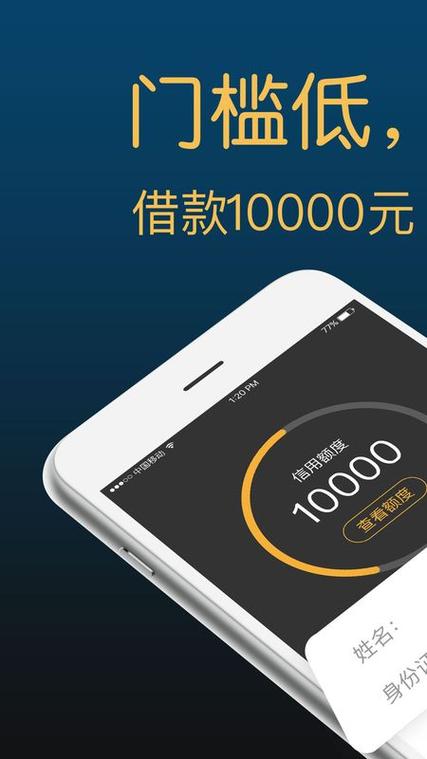 借呗贷款app