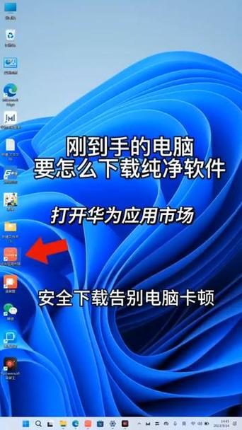 华为计算机下载安装