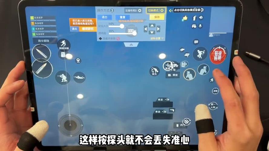 平板和平精英辅助瞄准截图3
