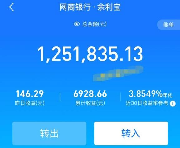 20万放支付宝余额宝一天利息多少截图3