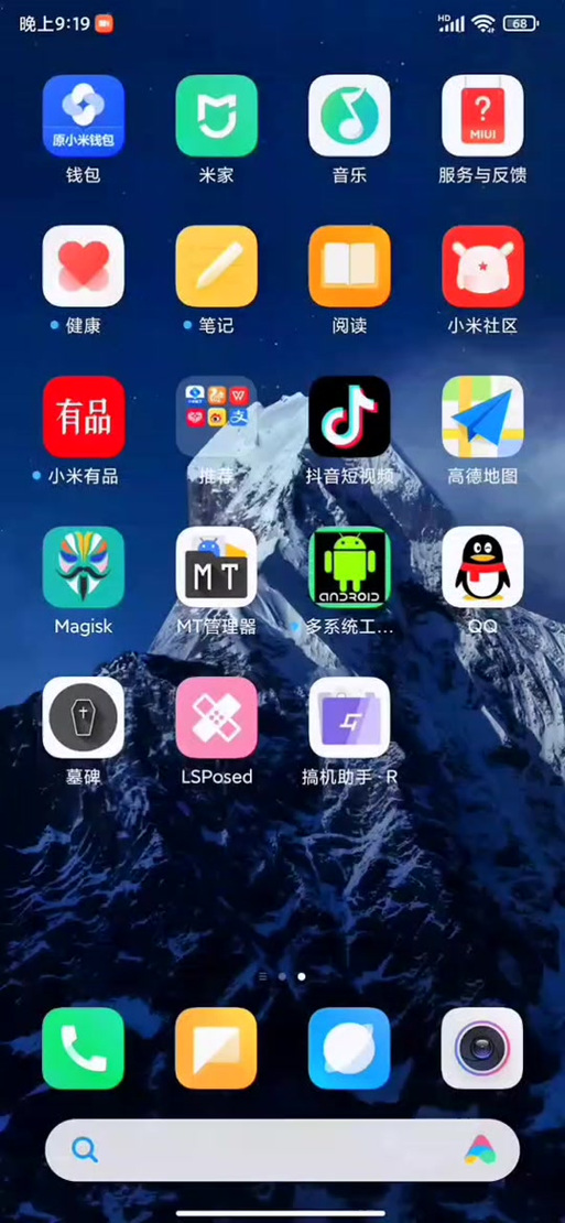 miui桌面堆叠