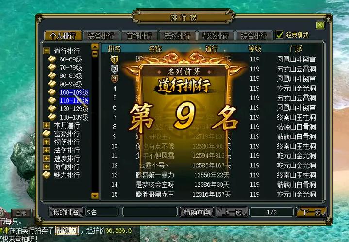 问道端游是哪一年出的