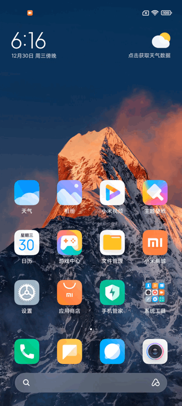 MIUI12.5.21Downloadsstable