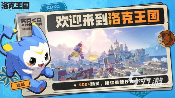 洛克王国时间限制规定