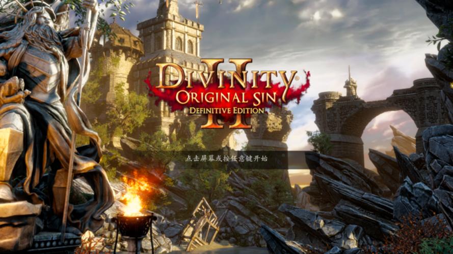 神界原罪2无限金钱