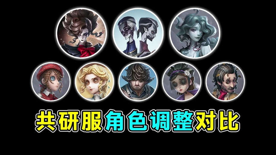 第五人格共研服多久招募一次