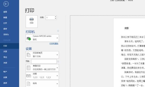 打印机清理程序在哪里