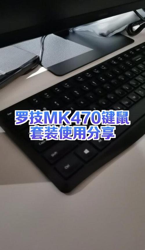 罗技MK470键盘如何唤醒