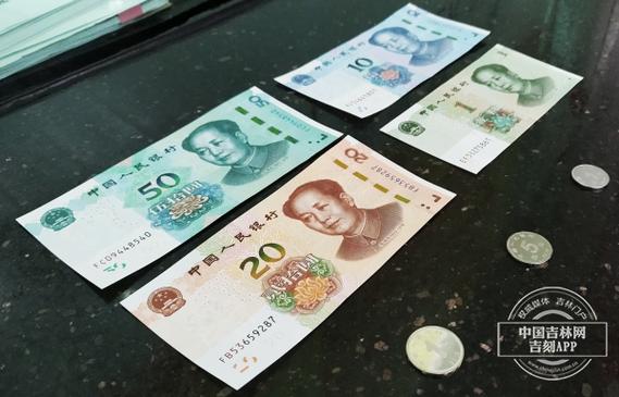 2019最新的钱