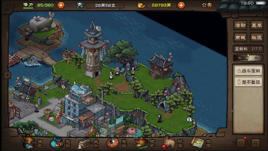 烟雨江湖攻略明月峰截图2