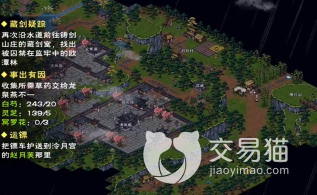 烟雨江湖攻略明月峰截图3