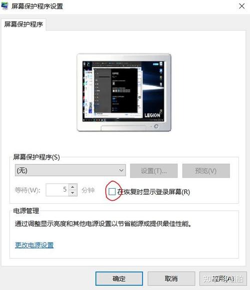 win7不息屏设置