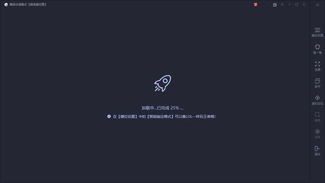 腾讯游戏助手看不到好友截图3