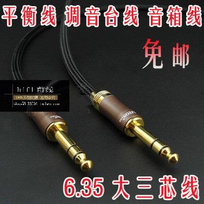 监听音箱用平衡线