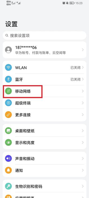 荣耀热点怎么设置一个人用