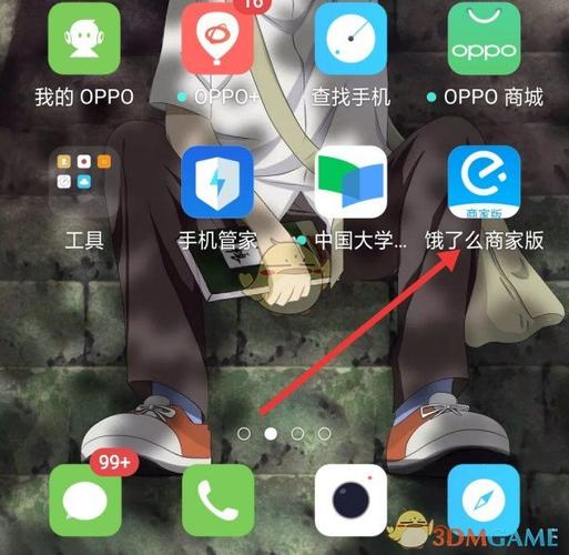 饿了么商家版换绑银行卡方法