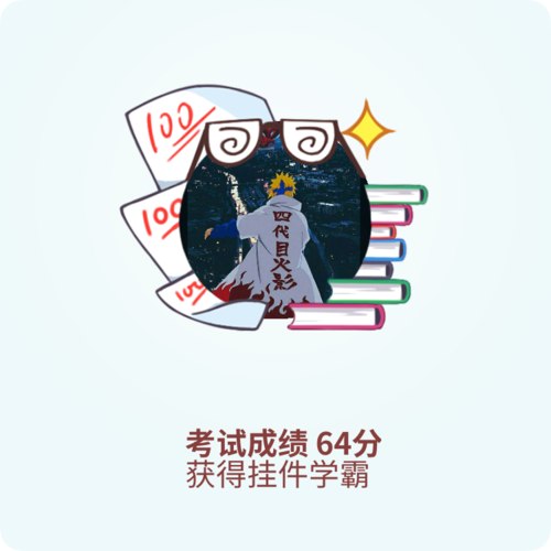火影组织学员如何转正截图3
