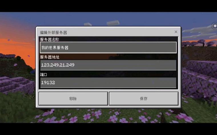 mc服务器设置解密地图