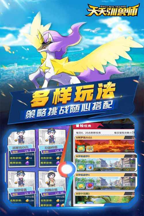 野生驯兽师破解版无限钻石