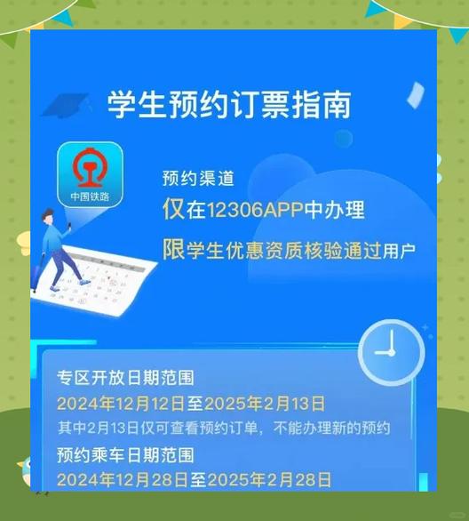 12306电子票二维码怎么用