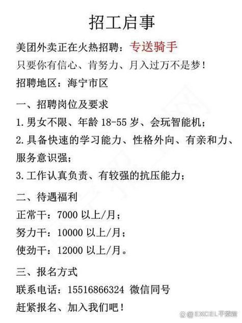 美团入职前前三天能辞职吗