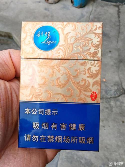 利群细支蓝色包装烟
