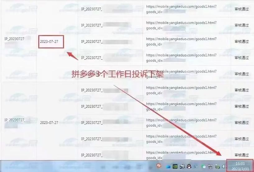 京东账号被别人登录的解决方法截图2