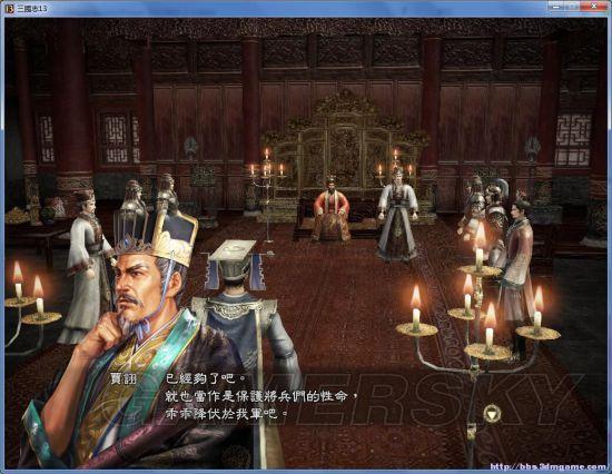 三国志13劝告投降