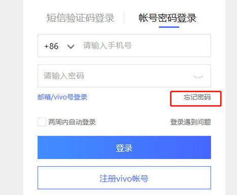 vivo账号能登陆几个手机