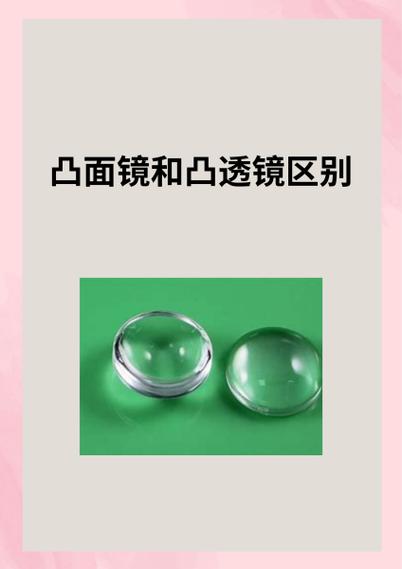 怎样区别凸透镜和凹透镜
