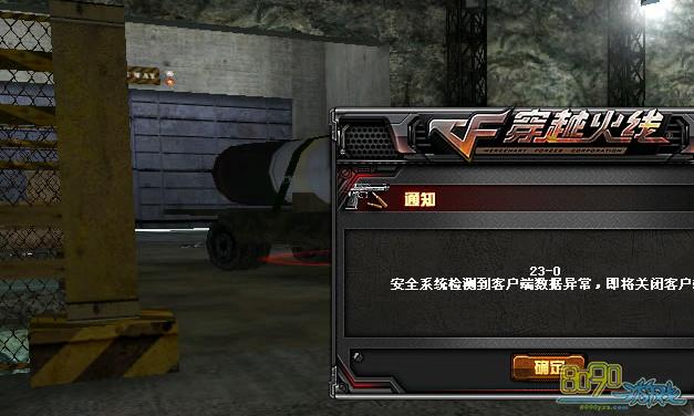 cf检测到客户端数据异常
