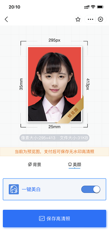 支付宝里怎么拍证件照