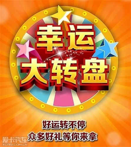 好运转不停截图3
