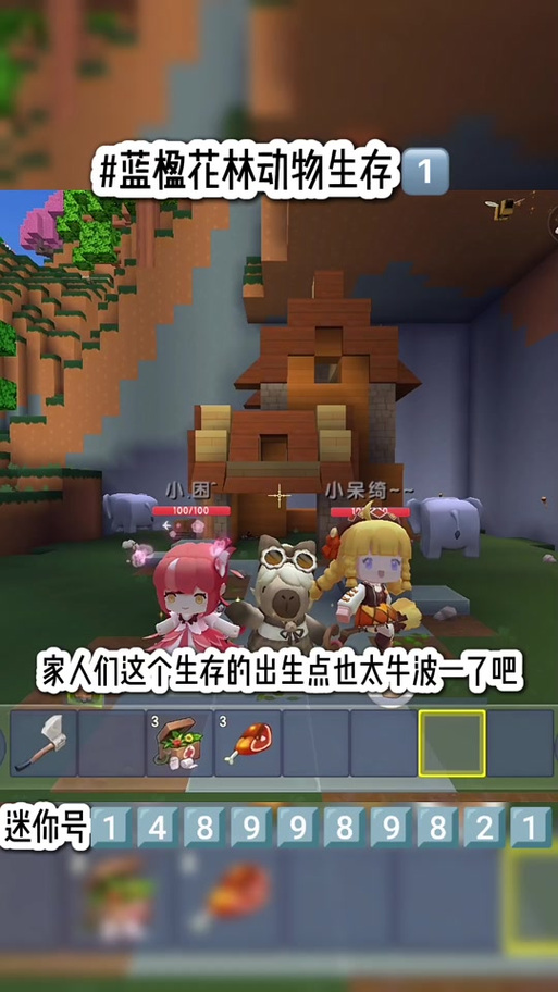 迷你世界荧光蓝楹树