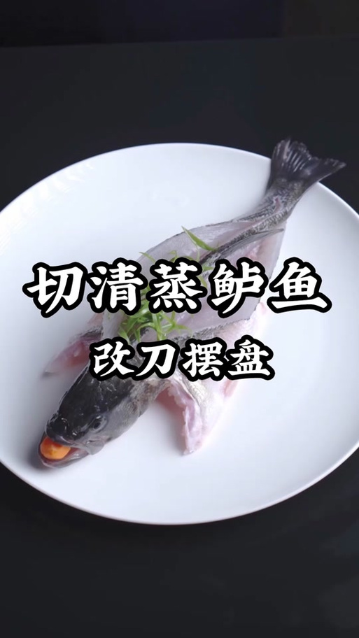 鲈鱼怎么劈开图解