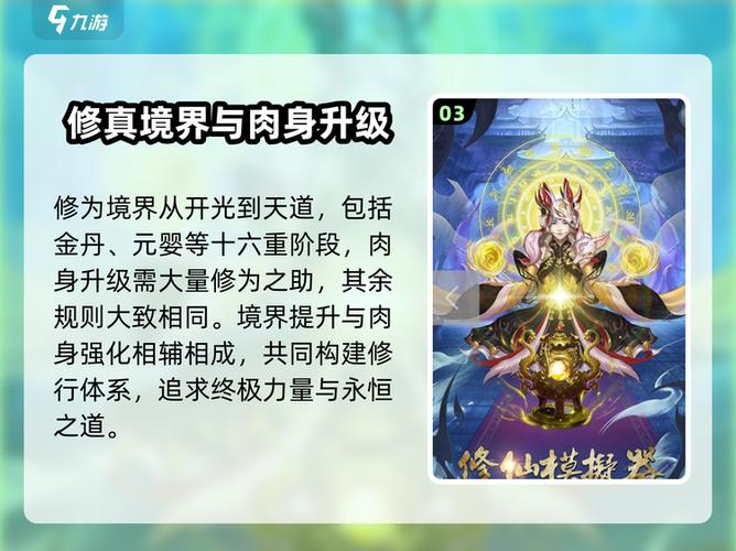 肉身九大境界