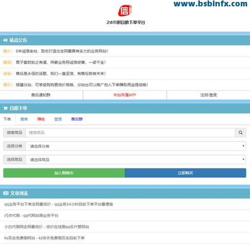 大学网课自助下单网站