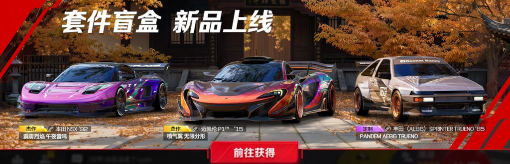 巅峰极速车可以送好友吗截图3