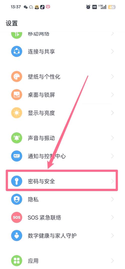 指纹解锁怎么设置在屏幕上
